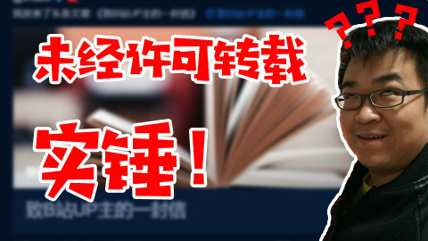 实锤! 360快视频未经许可转载视频 @Sofronio